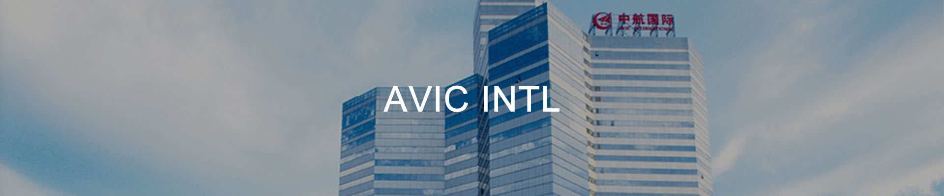 AVIC INTL